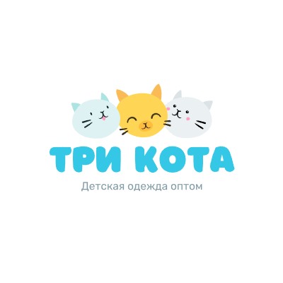 Три кота