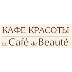 Кафе красоты «Lé Cafe dé Beaute»