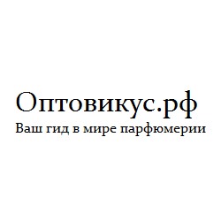 Оптовикус - парфюмерия