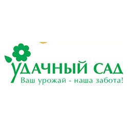 УДАЧНЫЙ САД