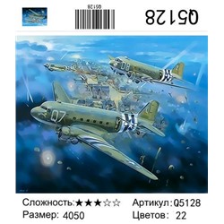 РН Q5128 , 40х50 см