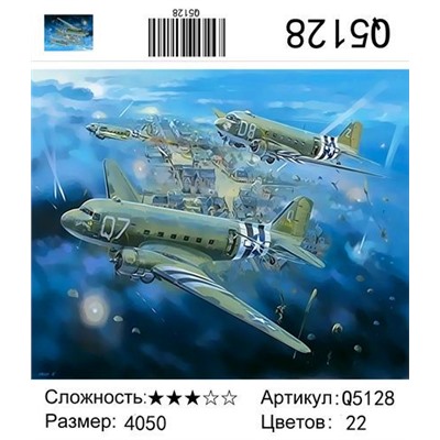 РН Q5128 , 40х50 см