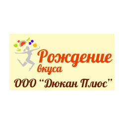 ООО "Дюкан-плюс" Пищевые ароматизаторы оптом от изготовителя.