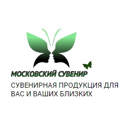 Московский сувенир