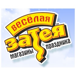 Веселая затея