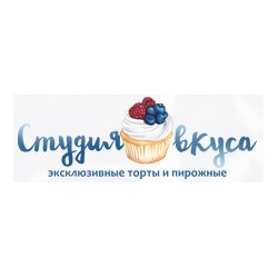 Студия Вкуса