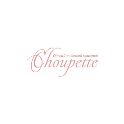 CHOUPETTE - одежда для малышей