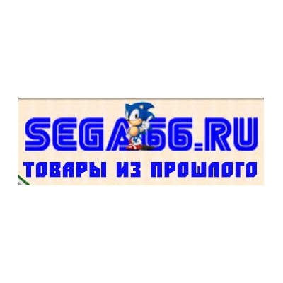 Sega66 - ТОВАРЫ ИЗ ПРОШЛОГО