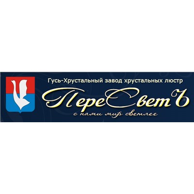 ПереСветЪ - продажа хрустальных люстр, бра, торшеров, настольных ламп