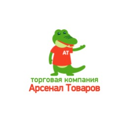 «Арсенал Товаров» – торговая компания по продажам товаров для дома и дачи.