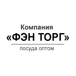 ФэнТорг - посуду