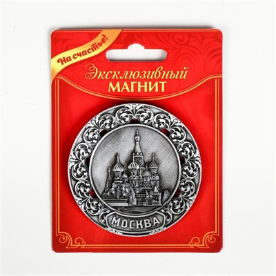 Тарелка-магнит «Москва. Храм Василия Блаженного»