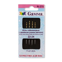 Иглы для шитья ручные "Gamma" гобеленовые №22-24 с двойным ушком N-379 в конверте с прозрачным дисплеем 4 шт. острые