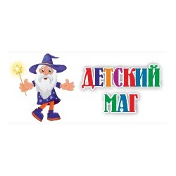 Детский маг