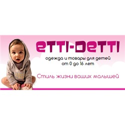 Интернет магазин детской одежды "Этти Детти"