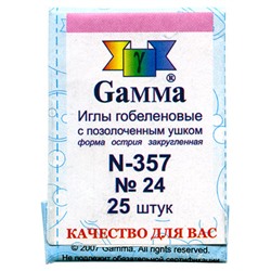 Иглы для шитья ручные "Gamma" гобеленовые №24 N-357 25 шт. в конверте в конверте/острие закругл.