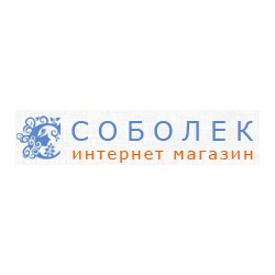 Соболек - одежда