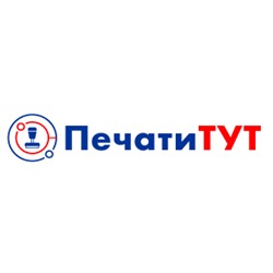 ПечатиТУТ