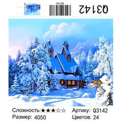 РН Q3142 "Домик среди заснеженных деревьев", 40х50 см