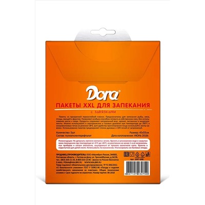 Dora, Пакеты для запекания XXL с завязками 5 шт 45х55см Dora