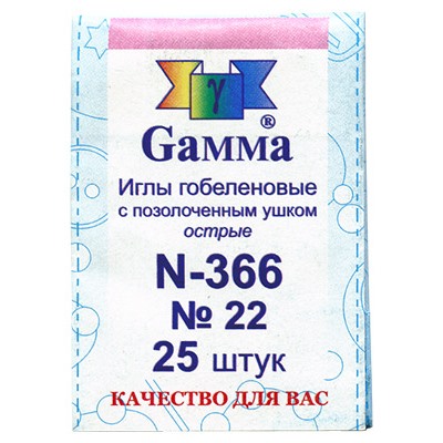 Иглы для шитья ручные "Gamma" гобеленовые №22 N-366 25 шт. в конверте в конверте/острые