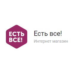 Есть все!