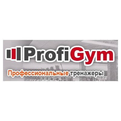 Profigym - Профессиональные тренажеры