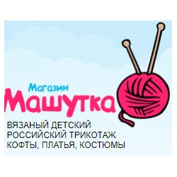 Maschutka - детский трикотаж