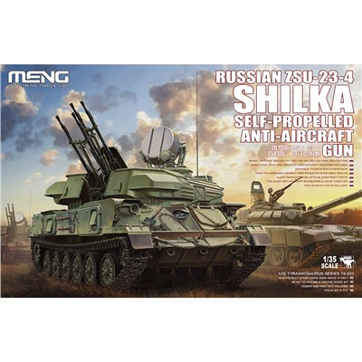 "MENG" TS-023 "зенитная самоходная установка" RUSSIAN ZSU-23-4 SHILKA SELF-PROPELLED ANTI-AIRCRAFT GUN 1/35