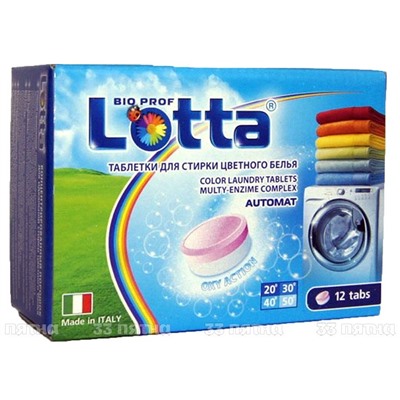 Таблетки для стирки цветного белья "LOTTA" Италия 12 штук