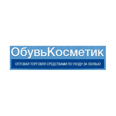 ОбувьКосметик