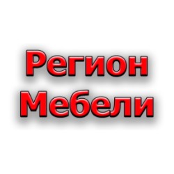 Регион-мебели