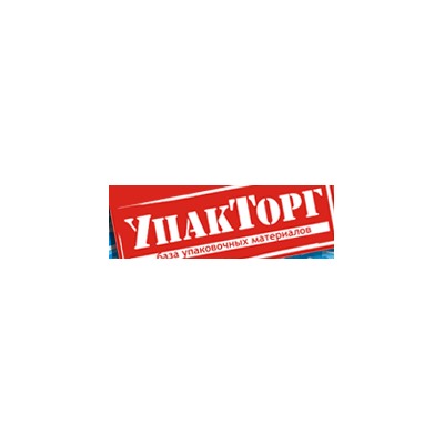 Упакторг - надежный поставщик упаковочных материалов широкого применения