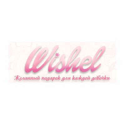 WISHEL - детская одежда