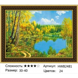 AM34 HWB2481,30х40 см