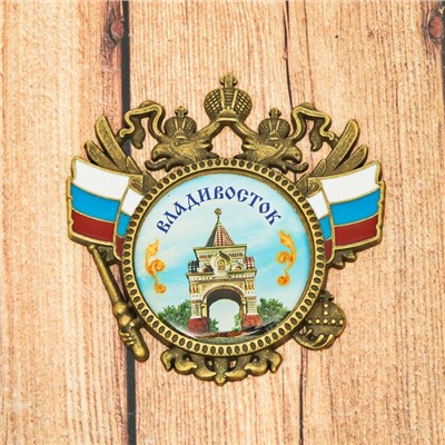 Магнит-герб «Владивосток. Триумфальная арка»