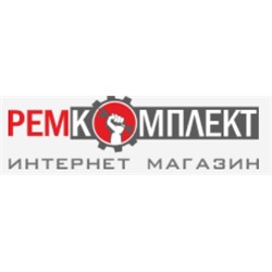 РемКомплект - интернет магазин запчастей для электроинструмента, бензоинструмента, бытовой техники и мототехники