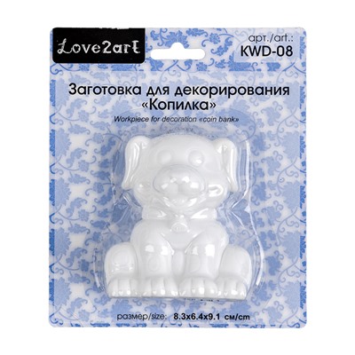 Заготовки для декорирования "Love2art" KWD-08 "копилка" пластик СК "собака"