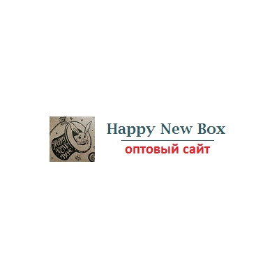 HAPPY NEW BOX - подарки