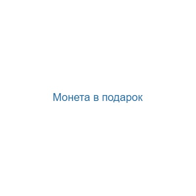 Monetagifts - монеты