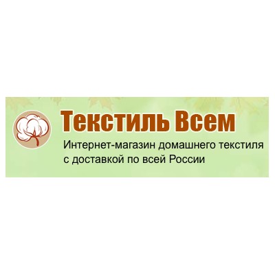 Текстиль Всем - трикотаж и текстиль