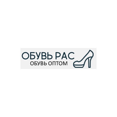 Обувь РАС