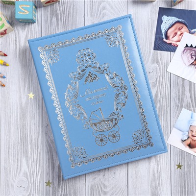 Книга малыша для мальчика "Маленький наследник семьи": 20 листов
