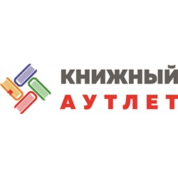 Книжный Аутлет