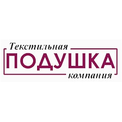 Текстильная компания «Подушка»