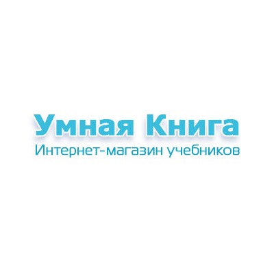 "Умная книга" - интернет-магазин учебников для образовательных заведений