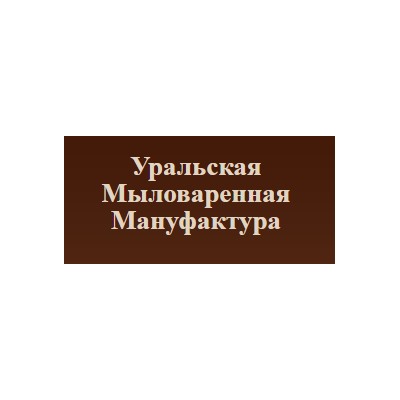 uralsoap - мыловаренная мануфактура