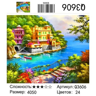 РН Q3606 "Гостиница на берегу", 40х50 см