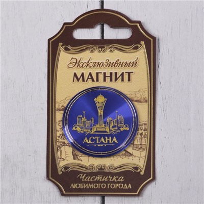 Магнит «Астана»