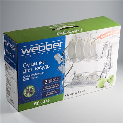 Сушилка для посуды 43х24х38,5см двухуровневая WEBBER BE-7215